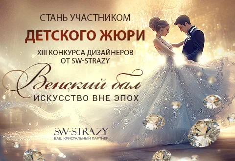 Детское жюри