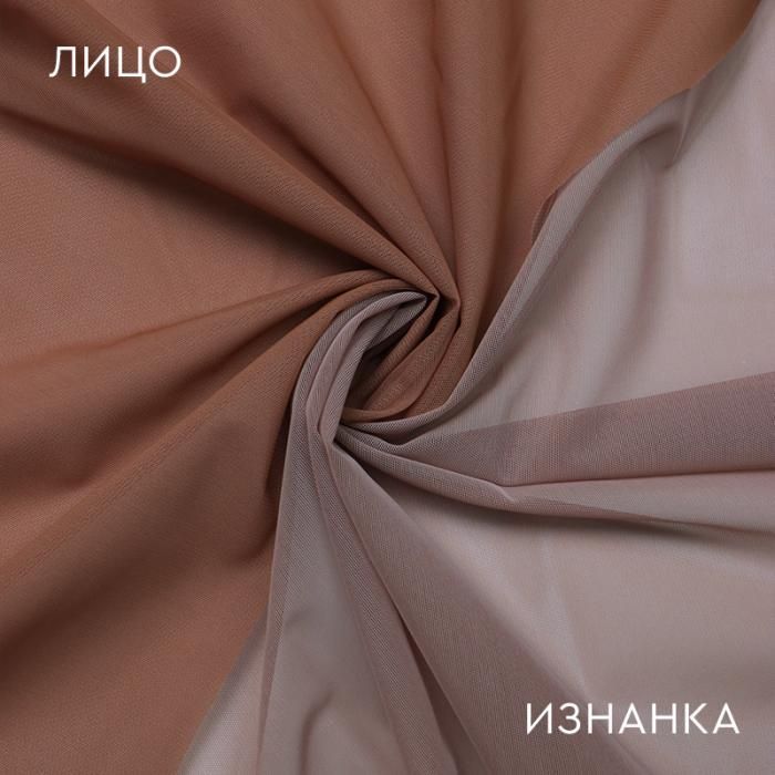 Сетка-стрейч Tawny