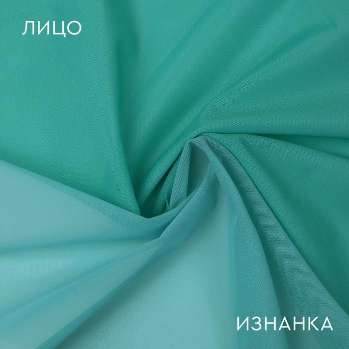 Сетка-стрейч 70224 Spring Green