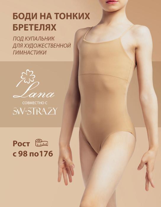 Боди рост 122 - 134 см, дуга 102 - 110 см