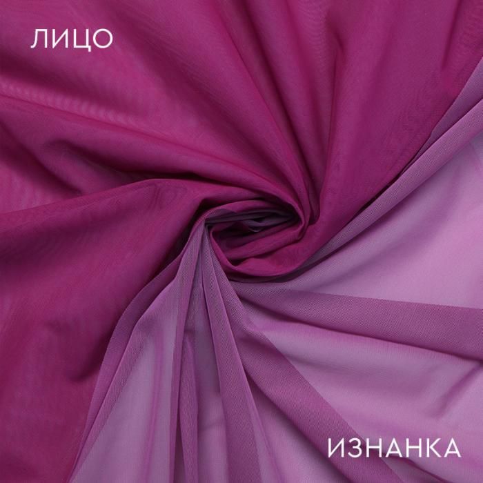 Сетка-стрейч Antique Mauve