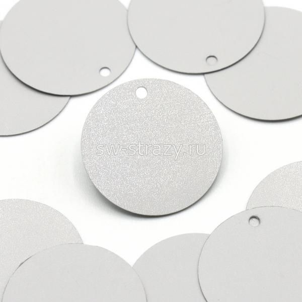 Пайетки круглые 20 мм матовый серый (10 шт)