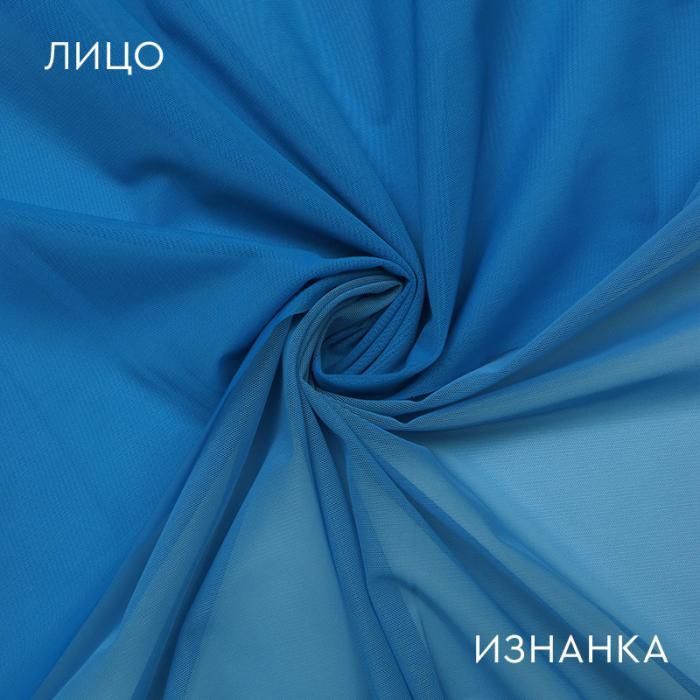 Сетка-стрейч Blue Diamond