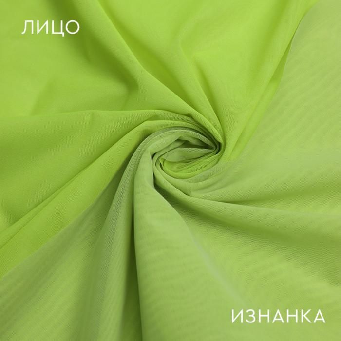 Сетка-стрейч 70045 Beat